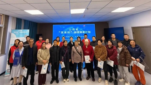 吕梁市离石区青年志愿者协会倾情落地的“顶梁柱”肠道健康计划启动！守护TA们的健康防线