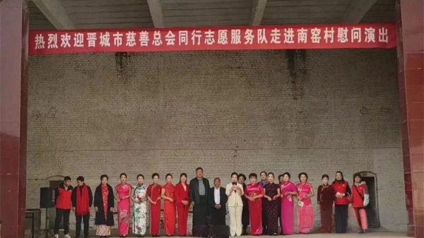 晋城市慈善总会同行志愿服务队携手白桑镇南窑村开展公益服务活动为村民们免费理发文艺演出聚大餐