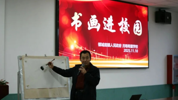 书画进校园翰墨润桃李----太原书画家阎政维走进古交市月明希望学校为师生讲解了书画的实践场景让传统文化在校园生根发芽