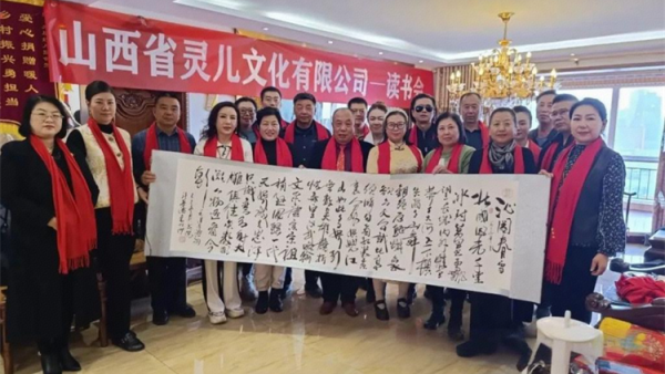 红色书香传薪火跨界携手谱新篇----澳门会芳国际贸易促进会与山西省灵儿文化有限公司联合举办的红色读书会暨挂牌仪式在太原市圆满举行