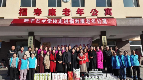 忻州文艺暖夕阳爱心慰问传真情 忻州艳平艺术学校师生走进福寿康老年公寓为老人们精心呈上了一场情暖夕阳慰问演出