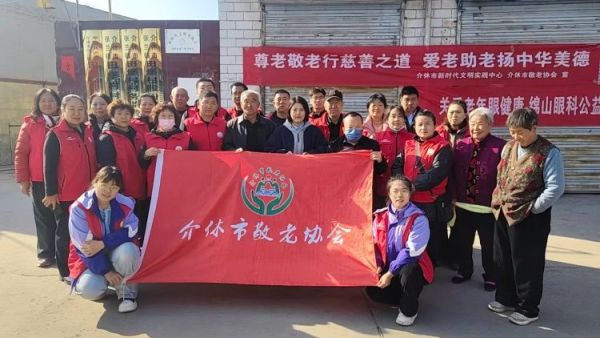 介休市敬老协会孝善行之敬老爱老助老活动2025年11月15日走进张兰镇田堡村为60岁以上所有老人理发体检