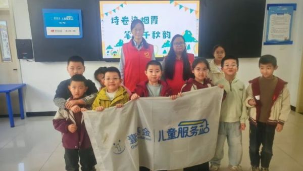 诗韵润童心志愿伴成长 吕梁市离石区青年志愿者协会儿童服务站志愿者带领孩子们诵读经典诗作激发孩子们的文学兴趣助力传统文化传承