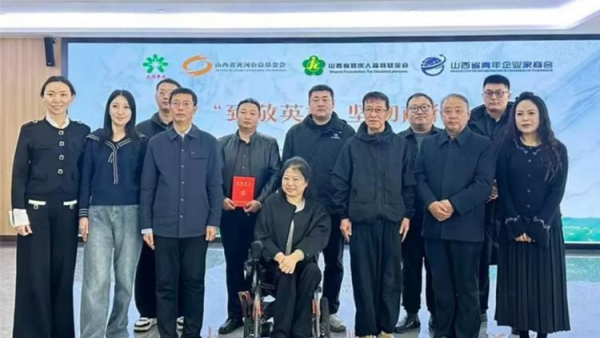 英雄传承计划公益项目 山西省光彩事业促进会山西省黄河公益基金会山西省残疾人福利基金会山西省青年企业家商会联合发放90000元帮助18位见义勇为致残因公致残等英雄及家庭