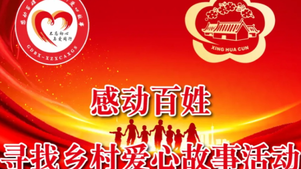 2025年感动百姓·山西乡村爱心大使获奖名单揭晓最终确定10名山西乡村爱心大使和6名山西乡村爱心大使提名奖