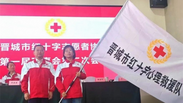 守护心灵行稳致远｜晋城市红十字志愿者协会成立的红十字心理救援队举办骨干培训班“志愿者的自我心理调适”课