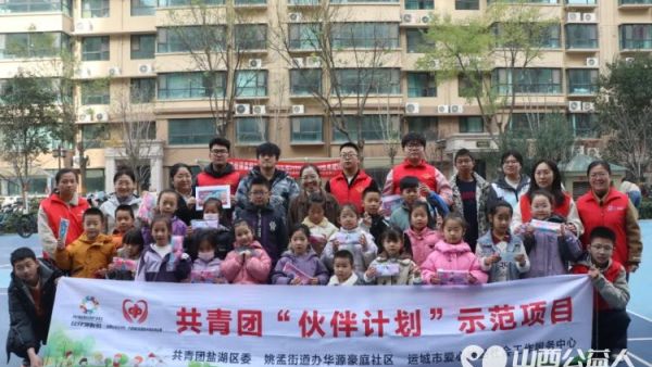 共青团伙伴计划 运城市爱心驿站社会工作服务中心举办社交小达人互动协作我能行心理团体辅导活动