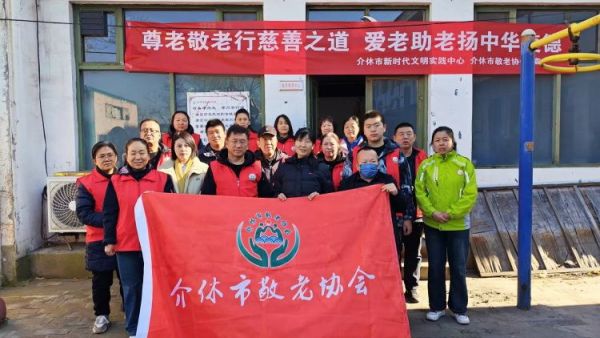 介休市敬老协会敬老爱老助老活动2025年11月22日在连福镇东湖龙村举行为全村60岁以上所有老人免费理发体检