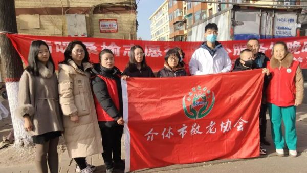 介休市敬老协会组织志愿者2025年11月26日走进介休市北关街道体育路社区为社区所有老人爱心理发义诊
