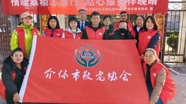 介休市敬老协会孝善行之敬老爱老助老活动2025年11月29日在绵山镇董家庄村举行为村里60岁以上所有老人免费理发体检