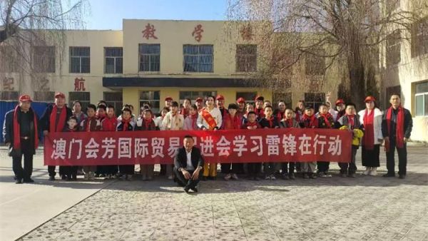 让爱回家.学习雷锋在行动 由山西好人张小义协调组织各个公益团队走进五台县北大兴学校为这里的孤困学生带来了价值4000余元的资助金和爱心物资