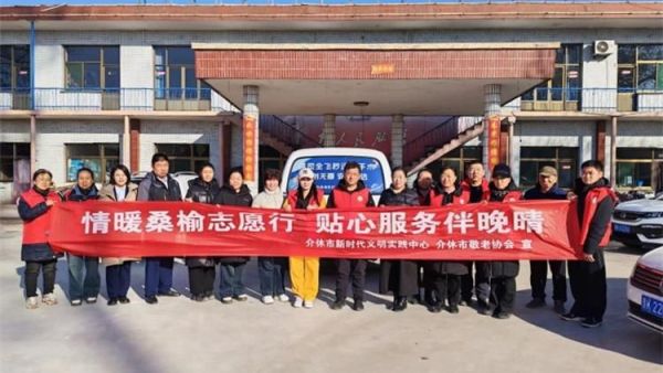 介休市敬老协会敬老爱老助老活动2025年12月6日在义安镇沙堡村为60岁以上所有老人理发体检让老年人生活的更幸福