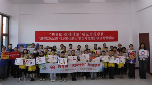 共青团·伙伴计划----追寻红色足迹传承时代薪火浑源县青年志愿者协会在浑源县开展青少年思想引领公开课活动