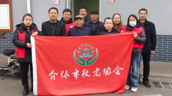 介休市敬老协会孝善行之敬老爱老助老活动2025年12月10日在介休市连福镇邬城店村为所有老人爱心理发义诊