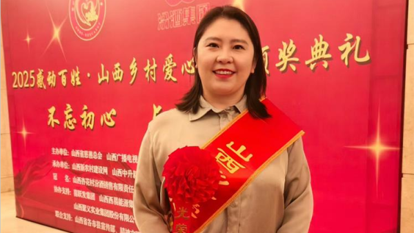 用爱心守护夕阳，用行动温暖人心——祝贺太原市杏花岭区比家美慈爱养护院乔文茜荣获2025感动百姓·山西乡村爱心大使提名奖