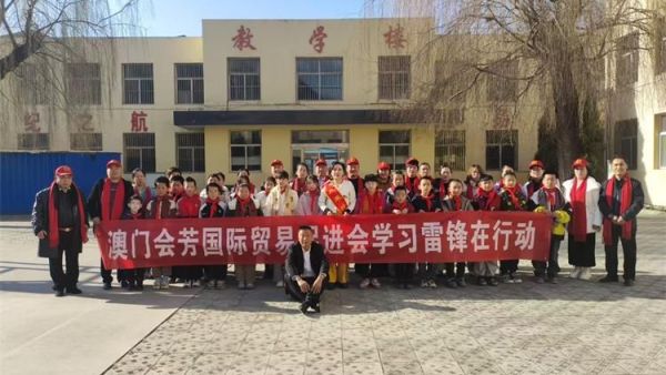 双“好人”领航爱心暖校园——澳门会芳国际贸易促进会太原好人张会芳会长与山西好人张小义公益捐赠活动情暖五台东冶北广兴学校