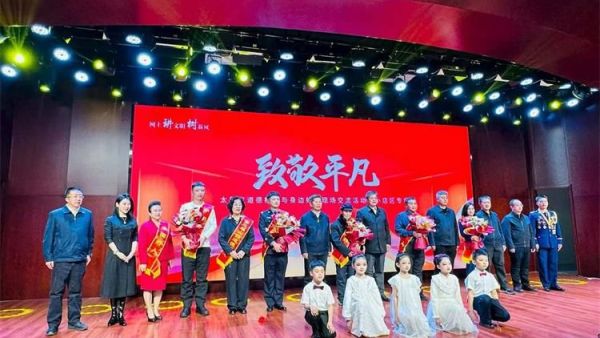 中国共产党十九大代表、中国好人李丽珠参加了致敬平凡太原市道德模范与身边好人现场交流活动