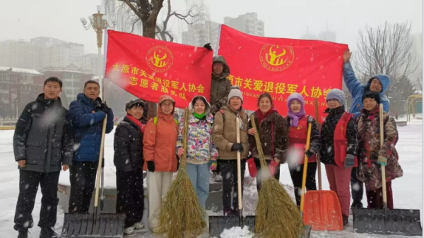退役不褪色 风雪显担当 太原市关爱退役军人协会组织退役军人志愿者服务队展开清雪除冰行动