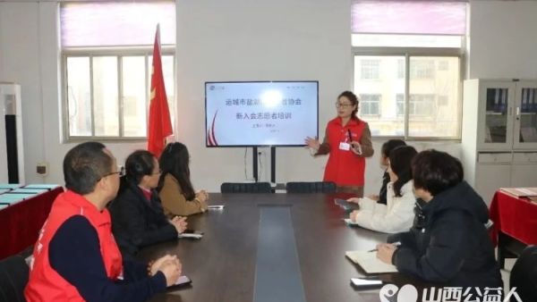 盐湖区志愿者协会2025年第六期新志愿者培训圆满举行助力新成员快速融入集体为志愿服务工作发展注入新动力