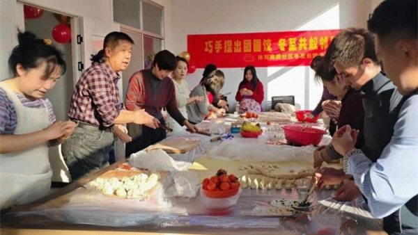 巧手捏出团圆饺冬至共叙邻里情——原平市南城街道体育南路社区开展企业退休人员冬至主题活动让老人们感受到社区大家庭的温暖