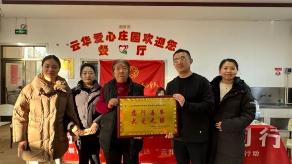 小店区新展教育侨胞之家侨界志愿服务小分队携手准留学生走进太原市清徐县孟封镇云华爱心敬老院开展敬老慰问活动