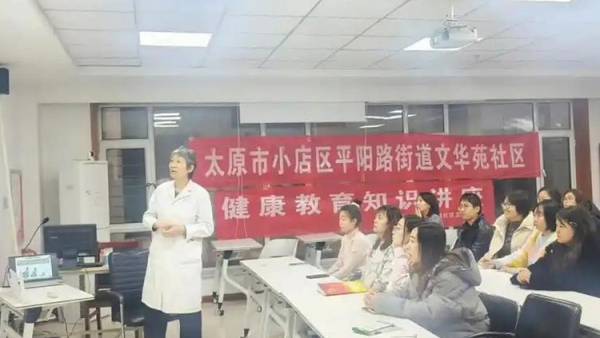 健康知识进社区幸福生活为大家----小店区平阳路街道文华苑社区联合文华苑社区卫生服务站举办了主题为常见慢性病的营养管理的公益健康讲座