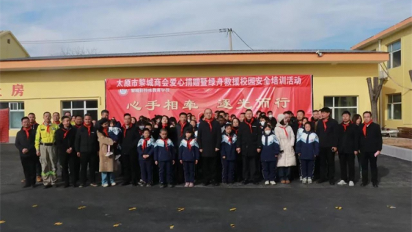急救培训倾大爱护航特校显担当 太原市绿舟应急救援促进中心参加太原市黎城商会对黎城县特殊学校捐赠暨绿舟应急救援队对黎城县特殊学校安全培训活动