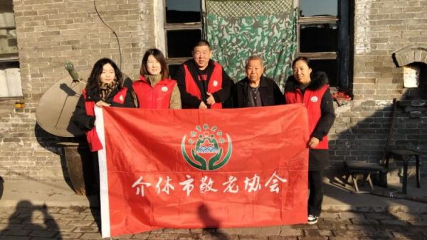 介休市敬老协会孝善行之敬老爱老助老活动走进义安镇孟村湾入户83岁特困老人姚安元家中为老人打扫室内外卫生做饭包饺子