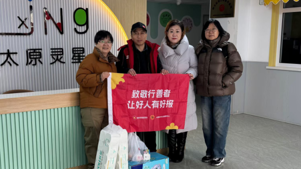 感谢深圳建辉基金会第八年安排专人来慰问太原灵星社区服务中心的范世禄老师及家人