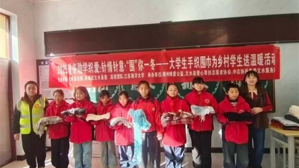 情暖冬日爱润童心----文水县爱心帮扶志愿者协会对接邳州唯爱公益与江苏海洋大学去岳村学校给困境学生送围巾公益活动
