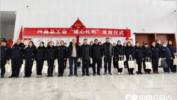 暖“新”礼包传递温情工会关怀浸润寒冬----兴县总工会为新就业形态劳动者送上冬日暖意发放了保暖手套充电宝保温杯