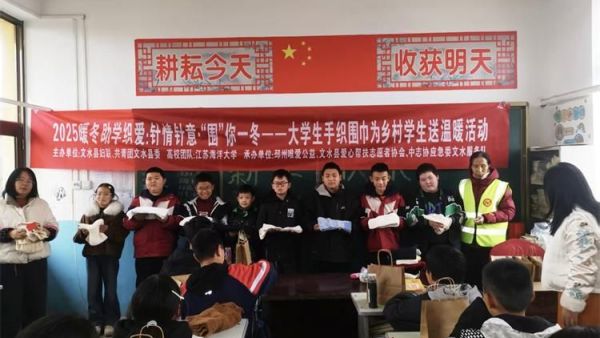 爱心围巾暖童心校地携手助成长 文水县爱心帮扶志愿者协会走进西宜亭学校开展暖冬捐赠活动