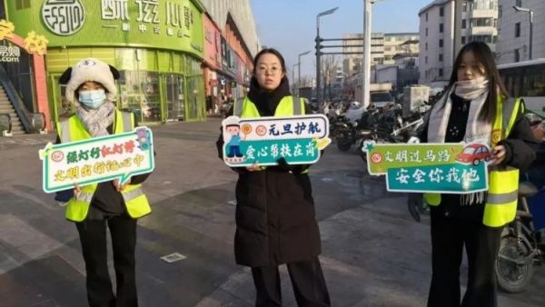 青春护行暖迎元旦----文水县爱心帮扶志愿者协会返乡大学生志愿者在文水县东门红绿灯路口撑起文明平安伞为市民假期出行筑牢安全防线