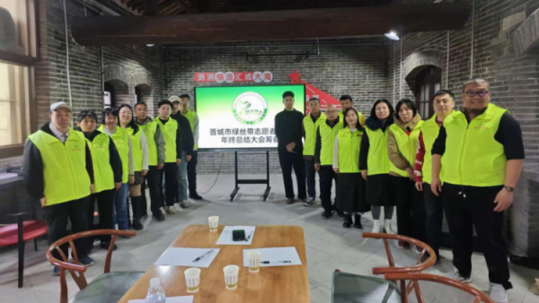 党建引领志愿红 晋城市绿丝带志愿者协会党支部专题学习二十届四中全会精神进一步凝聚了志愿队伍的思想共识