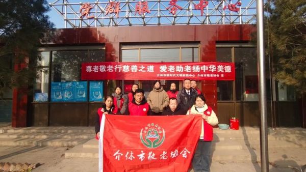 介休市敬老协会组织志愿者2026年1月17日走进绵山镇焦家堡村为60岁以上所有老人理发体检