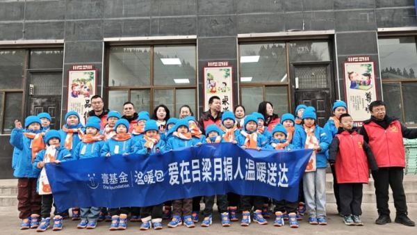 爱在吕梁月捐人的奔赴把我们的微光送到孩子掌心 吕梁市离石区青年志愿者协会走进柳林县三交镇高家焉村把凝聚着月捐人牵挂的温暖包送到了22名孩子手中