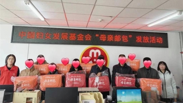母亲邮包递深情 娘家人情暖困境娘 忻州市忻府妇联暖冬行资助因重病缠身或因失独之痛或因单亲负重的14位母亲为妇女群众撑起了一片晴朗的天空
