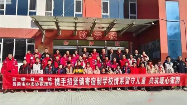 党建引领聚大爱 情暖校园护童心----吕梁市中志协救援队联合公益组织及爱心人士走进临县招贤镇寄宿制小学慰问留守儿童赠送学习用品等价值一万一千余元