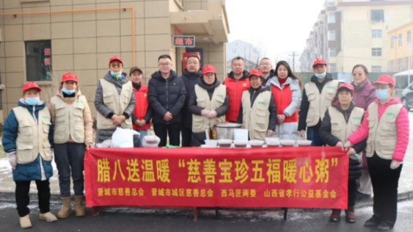 腊八送温暖五福粥香飘满城----晋城市慈善总会召集多家爱心单位联合开展慈善宝珍五福暖心粥赠送活动将腊八粥送至一线工作者老年群体及广大市民手中