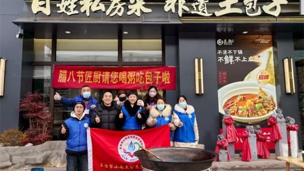 腊八情浓暖心粥 长治市小雨点公益志愿者协会腊八节为大家祈福赠送爱心粥爱心包子为一线工人和户外工作者广大民众送去了一份浓浓的爱意