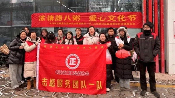 浓情腊八粥爱洒腊八节 长治市正能量公益协会在腊八节举办了赠粥活动四个腊八粥发放点位热闹非凡