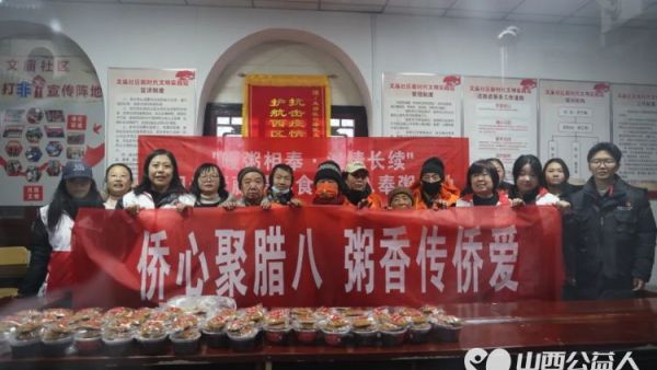 太谷区侨联联动多方开展“传承腊八古俗传递公益温情”志愿活动一碗碗热乎乎的腊八粥跨越城市街巷送到一线劳动者值班人员前来古城的四方游客手中