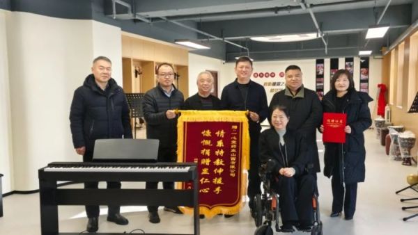 山西省残疾人福利基金会联合爱心企业一心堂药业（山西）有限公司为山西省特殊教育中等专业学校捐赠电子钢琴