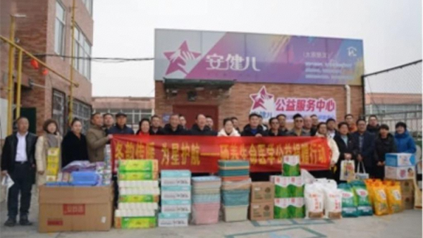 情系特需儿童新春慰问传温情----山西省福利养老机构联合会硒养生命医学专业委员会春节前夕慰问太原市安健儿服务中心的孤独症孩子捐赠营养食品学习用品生活用品等