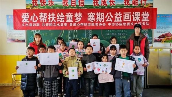 志愿力量暖文水九载坚守绽芳华----2月2日文水县爱心帮扶志愿者协会组织志愿者继续在岳村小学为孩子们带来趣味满满的画画公益课堂