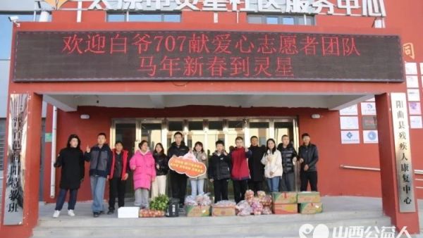 时代新人李玲义携手网红达人白雪走进太原市灵星社区服务中心阳曲校区关爱自闭症儿童共谱公益新篇准备了猪肉鸡蛋水果等丰富的慰问品