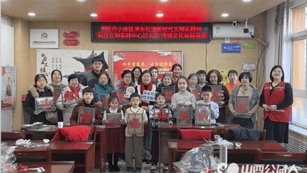 太原市小店区滨东社区组织居民开展剪窗花绘文明实践活动通过传统手工艺体验让社会主义核心价值观融入居民日常生活