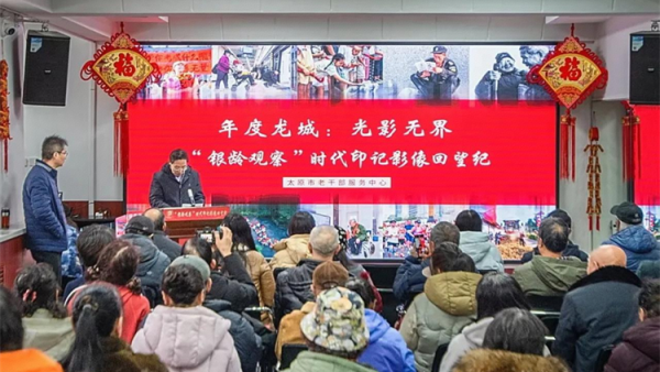 太原市老干部服务中心召开“年度龙城：光影无界——‘银龄观察’时代印记影像回望纪”工作总结会议对2025年度表现突出的特约通讯员老师进行了表彰