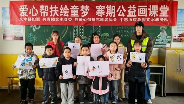 2月4日文水县爱心帮扶志愿者协会的返乡志愿者走进岳村学校继续开展公益画画课