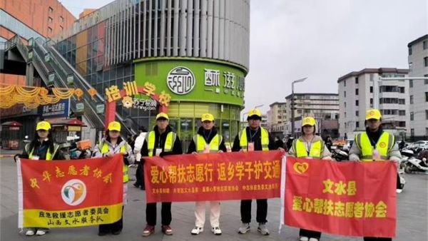 文水县爱心帮扶志愿者协会2月4日组织返乡学子赴文水街头守十字路口传文明理念引导市民规范出行遵守交通秩序